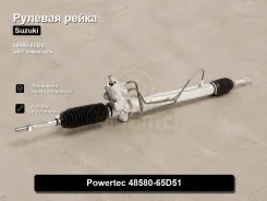 ������� ����� Suzuki Grand Vitara, Grand Vitara XL-7 48580-65D51 4858065D51 ����