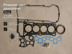 ����������� ��������� Nissan AD, Wingroad, Sunny, Pulsar 10101-4M525 101014M525 ����