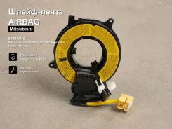 �����-����� Airbag Mitsubishi Grandis, Minicab MiEV, Pajero Mini, Toppo,eK Wagon,ek Custom, �i-MiEV, �Pajero, �L200, �Lancer, �Outlander, �Pajero Spor...