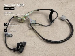 ������ ABS Toyota, Lexus Land Cruiser Cygnus, Lx470 89543-60020 8954360020 ����