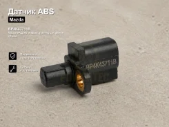 ������ ABS Mazda Mazda5, Mazda3, Training Car, Biante, Premacy, Axela BP4K43711B BP4K43711B ����