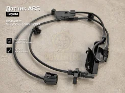 ������ ABS Toyota Vanguard, RAV4, Harrier 89543-42050 8954342050 ����