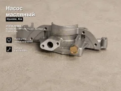 ����� �������� Hyundai, Kia Santa FE, �Tucson, �Sportage, �Trajet, �Sonata, �Coupe, �Tiburon, �Optima, �Magentis, �Opirus, �XG 21310-37100 2131037100...