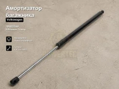 ����������� ��������� Volkswagen Touareg 7P6827550 7P6827550 ����