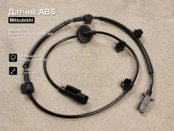������ ABS Mitsubishi Delica D:5, RVR, ASX, Outlander 4670A573 4670A573 ����