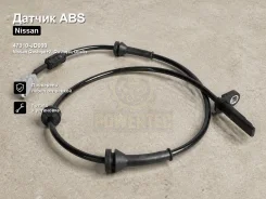 ������ ABS Nissan Qashqai+2, Qashqai, Dualis 47910-JD000 47910JD000 ����
