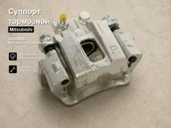 ������� ��������� Mitsubishi Pajero, Montero Sport 4605A909 4605A909 ����