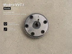 ����� VVT-I Honda Accord, Accord Tourer, Odyssey 14310-R40-A01 14310R40A01 ����