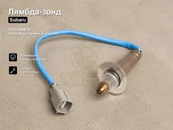 ������-���� Subaru Exiga, Forester, Impreza, XV 22641AA670 22641AA670 ����