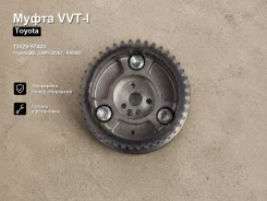 ����� VVT-I Toyota BB, CAMI, DUET, Passo 13520-97403 1352097403 ����