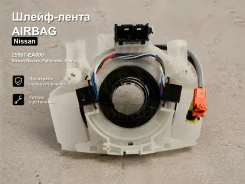 �����-����� Airbag Nissan Navara, Pathfinder, Xterra 25567-EA000 25567EA000 ����