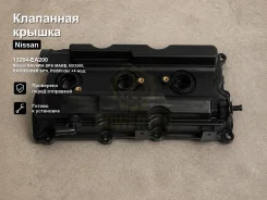 ��������� ������ Nissan Navara SPA MAKE, NV3500, Pathfinder SPN, �Pathfinder, �Patrol, �Frontier, �Xterra, �NV200 13264-EA200 13264EA200 ����