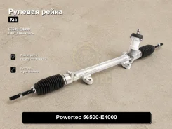 ������� ����� Kia SOUL 56500-E4000 56500E4000 ����