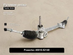 ������� ����� Toyota, Scion ist, Scion XB, VIOS, Yaris, Xd 45510-52140 4551052140 ����