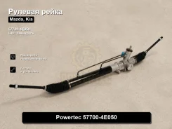 ������� ����� Mazda, Kia K-series, Besta, E2200, Bongo 57700-4E050 577004E050 ����