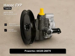 ����� �������������� Toyota Dyna, Hiace, Land Cruiser Prado, Regius Ace, ToyoAce 44320-26070 4432026070 ����