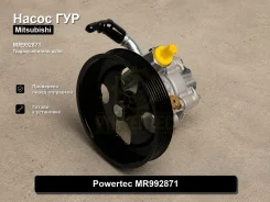 ����� �������������� Mitsubishi L200, Pajero Sport Powertec MR992871 MR992871 ����