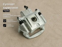 ������� ��������� Toyota Harrier, RX400H, Highlander, Kluger, RX300/330/350, RX330/350 47830-48050, ������ ������ 4783048050 ����