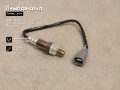 ������-���� Toyota, Lexus Highlander, Kluger V, �RX350, �RX300, �RX330, �RX450h, �Sienna, �RX270, �VenzaHarrier 89467-48130 8946748130 ����