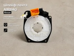 �����-����� Airbag Nissan AD, �Wingroad, �Sunny, �Presage, �Bassara, �Almera, �Tino, �Bluebird Sylphy, Pulsar, Liberty, Prairie Powertec 25554-4M426 2...