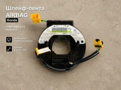 �����-����� Airbag Honda CR-V 77900-SNA-U31 77900SNAU31 ����