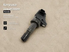 ������� ��������� Honda Accord, Civic, HR-V, Cr-v 30520-R1A-A01 30520R1AA01 ����