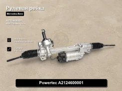 ������� ����� Mercedes-Benz E-Class A2124600001 A2124600001 ����