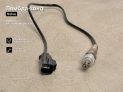 ������-���� Volvo XC90, S40, S80, V50 DOX0527 DOX0527 ����