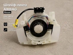 �����-����� Airbag Nissan Teana 25567-9W110 255679W110 ����