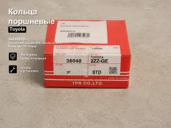 ������ ��������� Toyota Corolla Matrix, Corolla, Corolla Fielder, Will VS,voltz, Corolla Runx, Allex, Celica 36040STD 36040STD ����