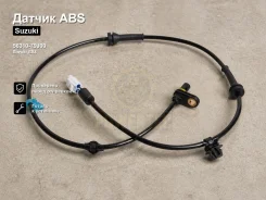 ������ ABS Suzuki SX4 56310-79J00 5631079J00 ����