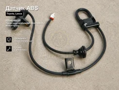 ������ ABS Toyota, Lexus Highlander, RX300, RX330, RX400H, RX350, Kluger V, Harrier 89546-48030 8954648030 ����