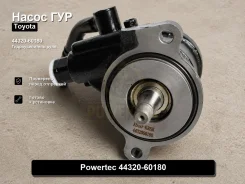 ����� �������������� Toyota LAND Cruiser Prado 44320-60180 4432060180 ����