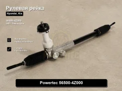 ������� ����� Hyundai, Kia Santa FE, Maxcruz, Grand Santa Fe, Sorento 56500-4Z000 565004Z000 ����