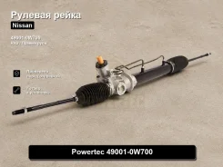 ������� ����� Nissan Terrano, Terrano Regulus 49001-0w700 490010W700 ����