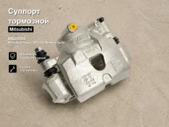 ������� ��������� Mitsubishi Pajero, Delica, Montero Sport MB699359, ������ MB699359 ����