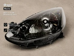 ���� Mazda Mazda2, Demio D651-51-0L0D D651510L0D ����