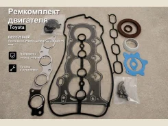 ������ ����������� ��������� Toyota Allion, Premio, Corolla, Corolla Axio, Corolla Fielder, Will VS, Corolla Spacio, Corolla Runx, Allex 0411121040P 0...