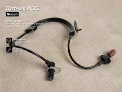 ������ ABS Nissan Pulsar, Sunny, Almera, Bluebird Sylphy, AD, Wingroad 47911-4M410 479114M410 ����