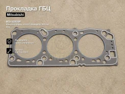 ��������� ��� Mitsubishi Sigma,3000GT, Diamante, GTO, Delica, Pajero, Montero Sport, Debonair MD145826P MD145826P ����