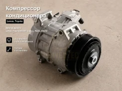 ���������� ������������ Lexus, Toyota ES200, Camry, RAV4, ES250 88310-42333 8831042333 ����