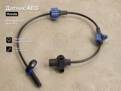 ������ ABS Honda CR-V 57475-SXS-003 57475SXS003 ����