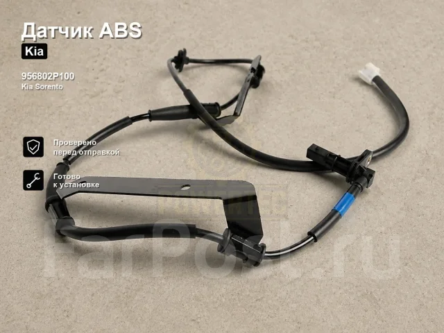 ������ ABS Kia Sorento Powertec 956802P100 956802P100 ����