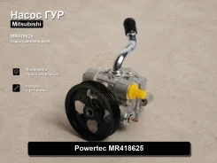 ����� �������������� Mitsubishi Pajero, L200, Montero Sport MR418625 MR418625 ����