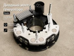 ������� ���� ���������� Isuzu 8941674120 8941674120 ����