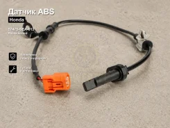 ������ ABS Honda Accord 57475-SEA-013 57475SEA013 ����