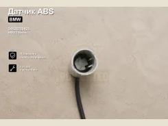 ������ ABS BMW 3-Series 34526760425 34526760425 ����