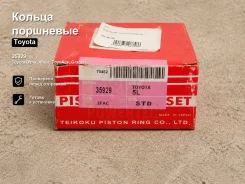 ������ ��������� Toyota Dyna, Hiace, ToyoAce, Granvia 35929 35929 ����
