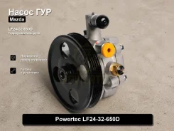 ����� �������������� Mazda CX-9 LF24-32-650D LF2432650D ����
