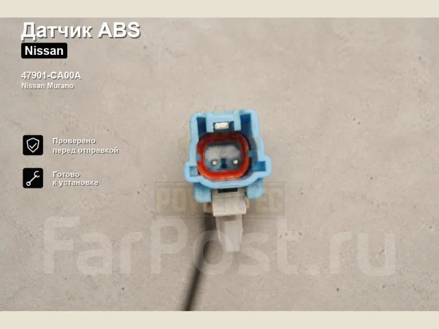 ������ ABS Nissan Murano 47901-CA00A 47901CA00A ����